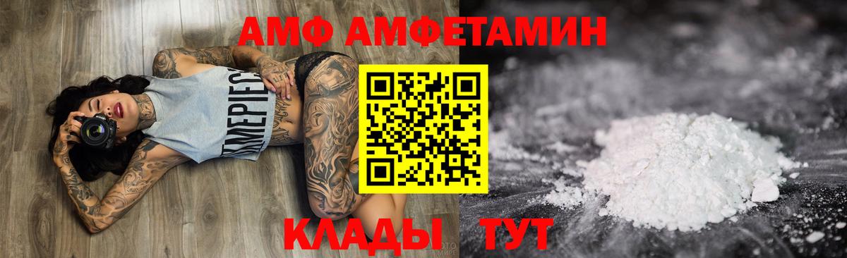 АМФ  АМФЕТАМИН 98%  АМФ  Вход с VPN  Кунгур 