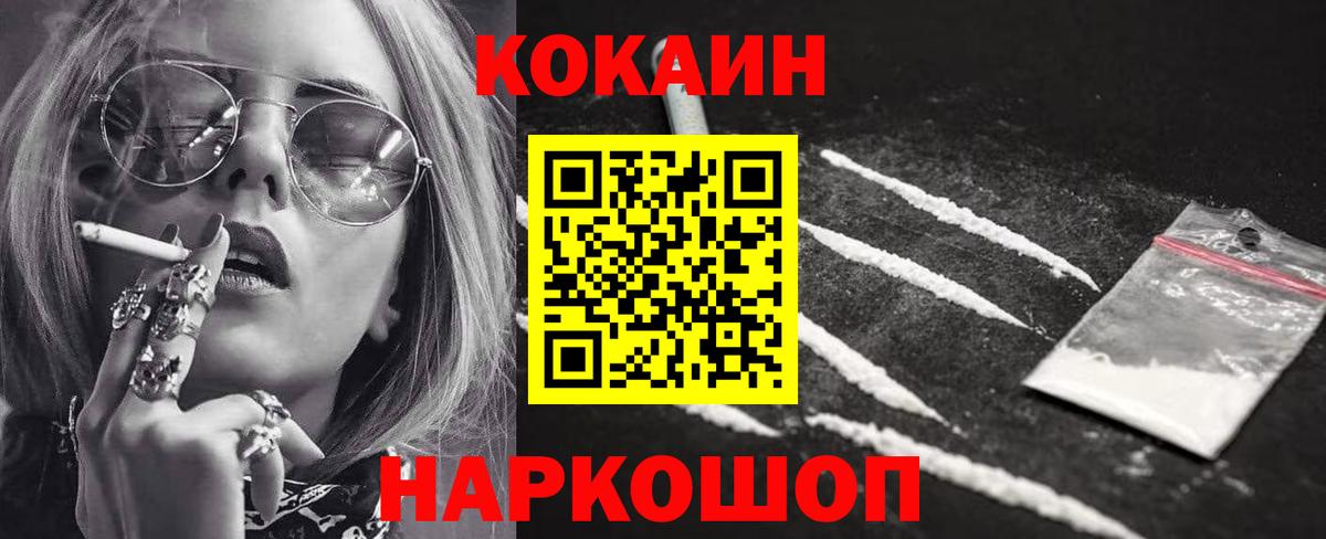 Кунгур  Cocaine VHQ  Вход с VPN 