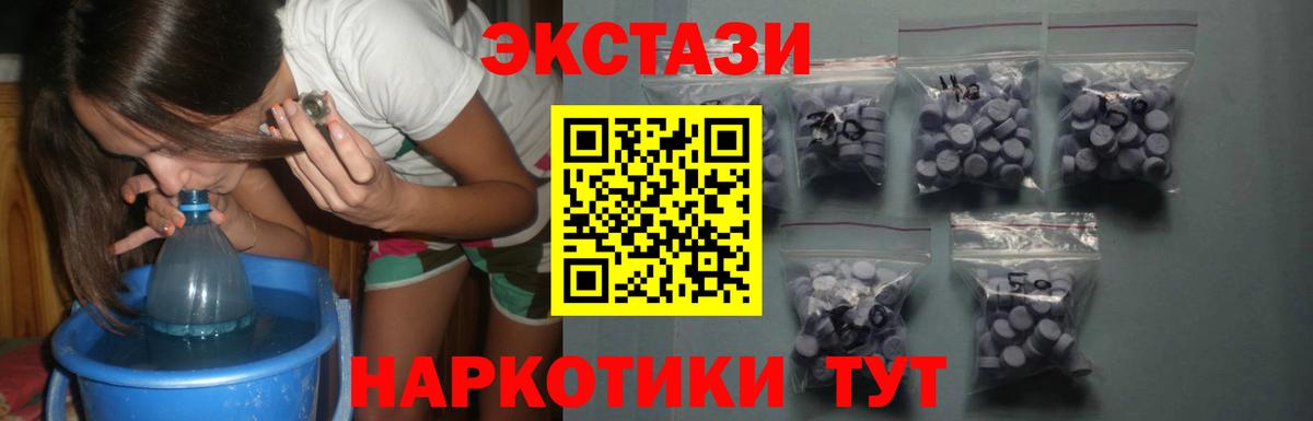кракен онион  где можно купить   Кунгур  Вход с VPN  Ecstasy 280 MDMA  ЭКСТАЗИ DUBAI 