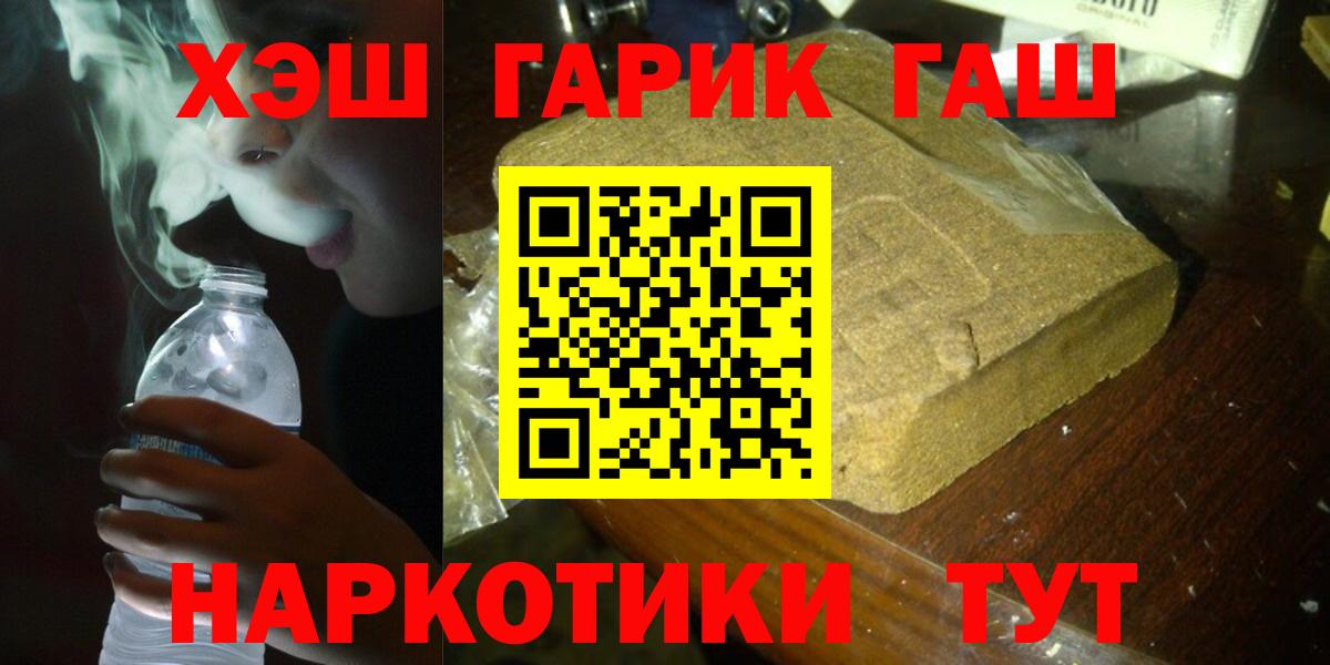 Гашиш гашик  Вход с VPN  что такое   Кунгур  Гашиш гашик 