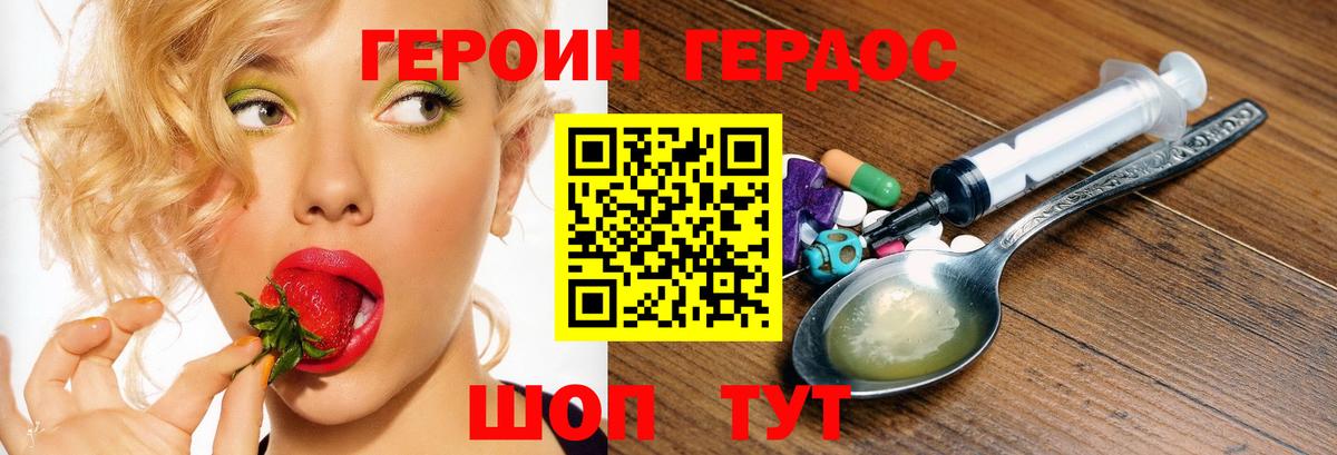 Кунгур  Героин Heroin  Вход с VPN 