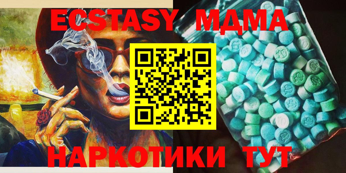 Кунгур  MDMA crystal  Вход с VPN  МДМА молли 