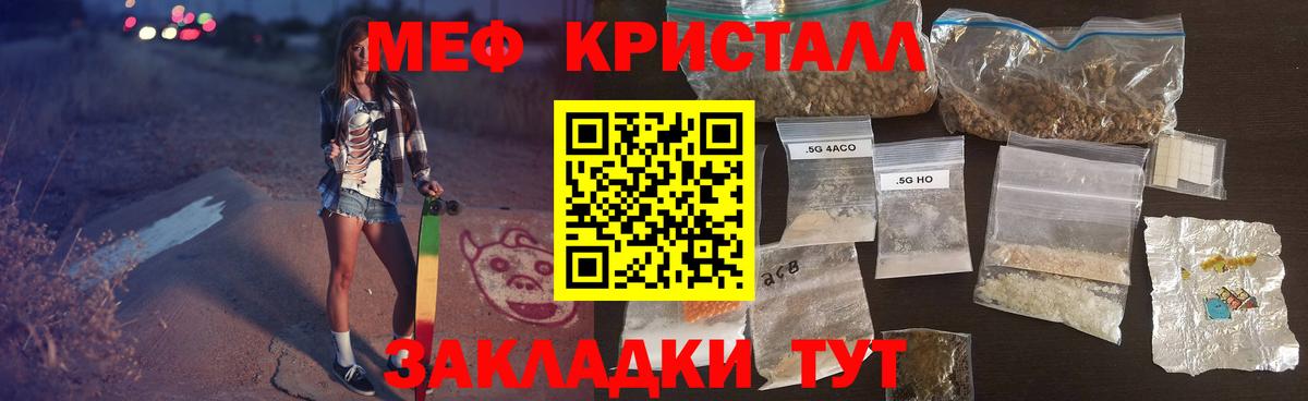 Меф мука Кунгур