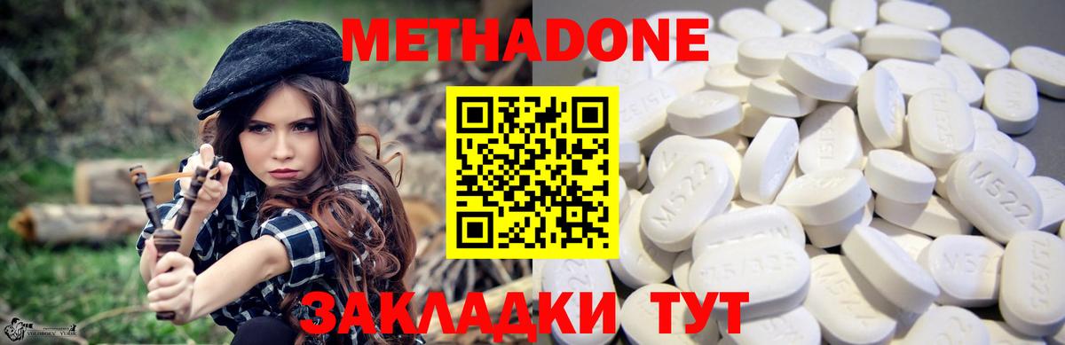 Метадон VHQ  Вход с VPN  Кунгур  МЕТАДОН белоснежный 