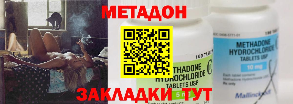 МЕТАДОН белоснежный Кунгур