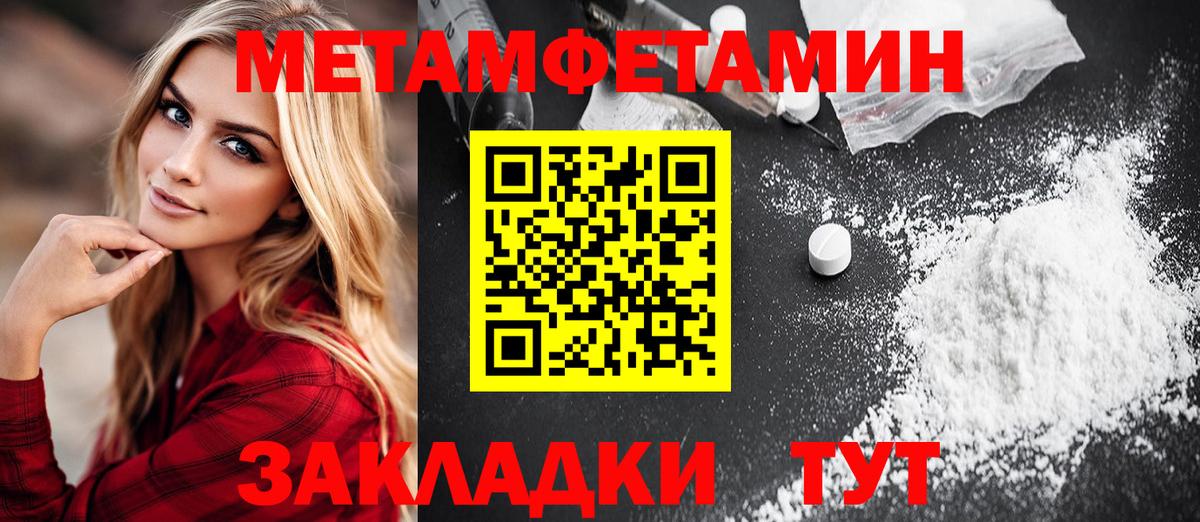 Кунгур  Метамфетамин винт  Вход с VPN 