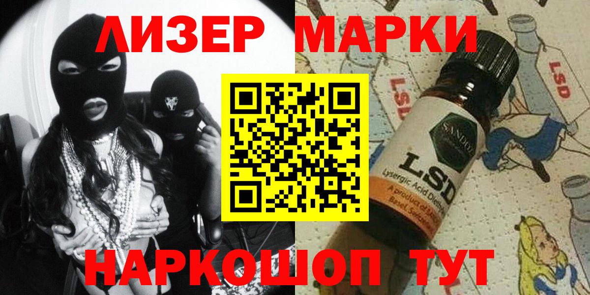 Марки NBOMe 1,8мг  Марки NBOMe 1,8мг  Кунгур  Вход с VPN 
