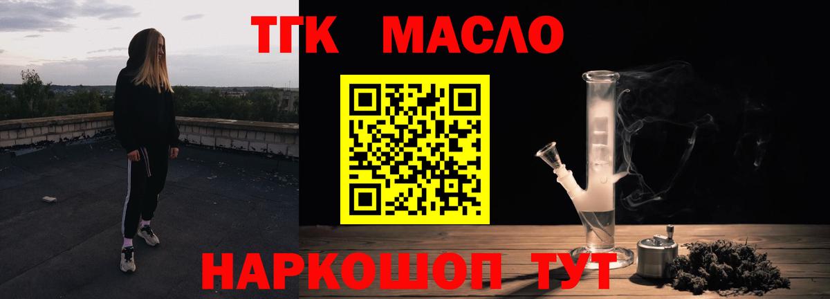 Дистиллят ТГК вейп  Вход с VPN  Кунгур 